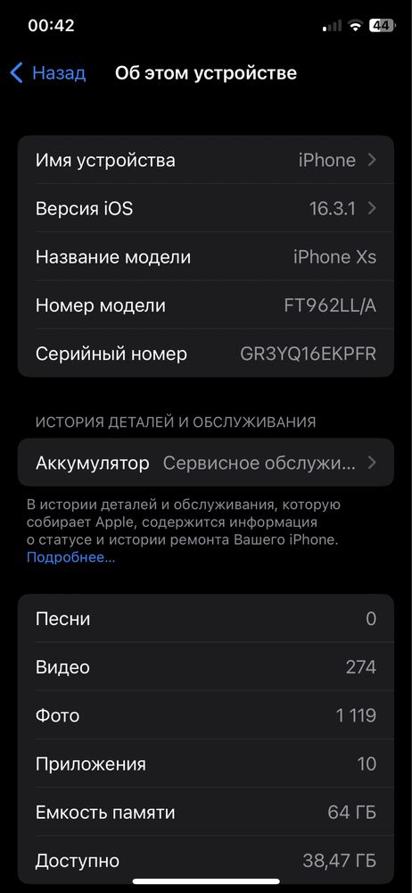 iphone xs 64 yomkost 78