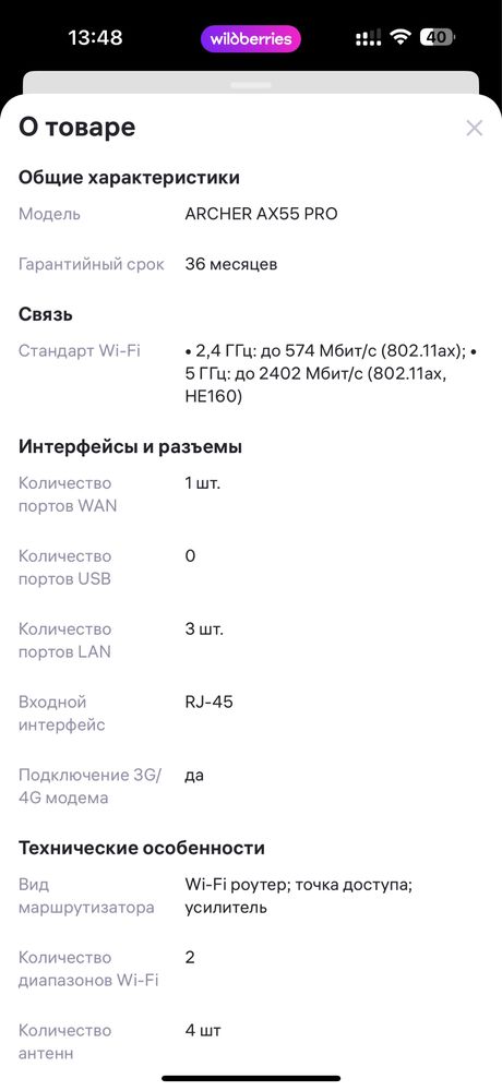 Двухдиапазонный Wi-Fi роутер AX3000 с поддержкой Mesh.