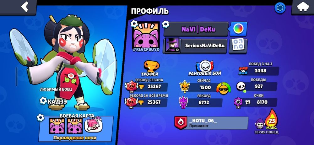 Бравл старс аккаунт