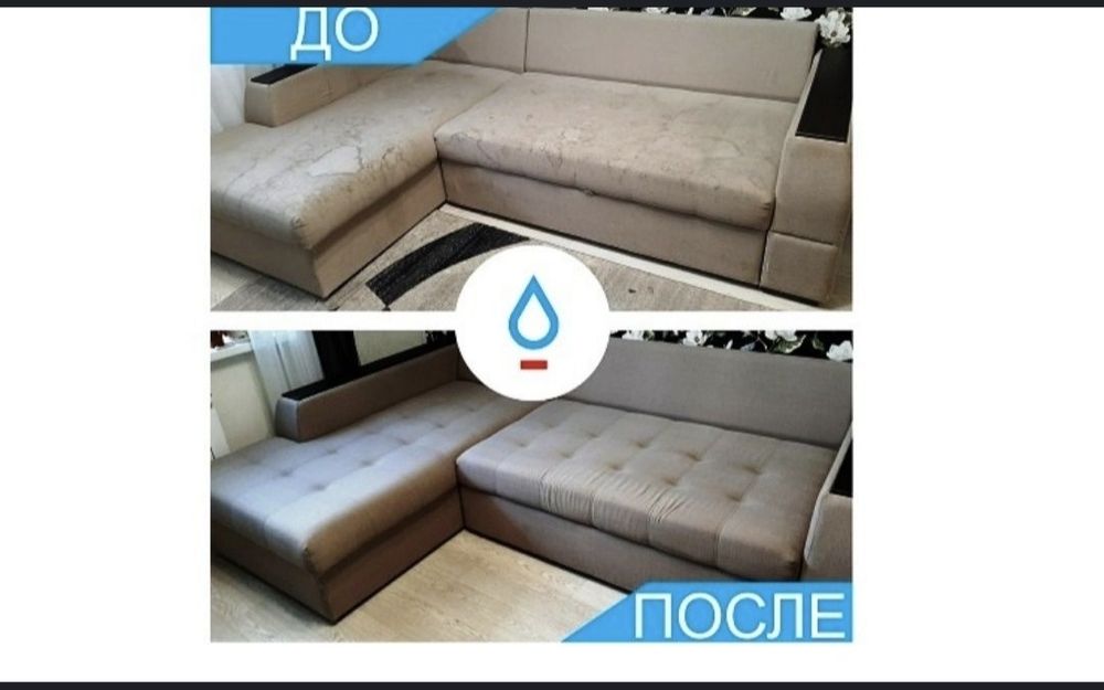 Химчистка чистка мягкой мебели Диван Кресло Матрас Уборка квартир