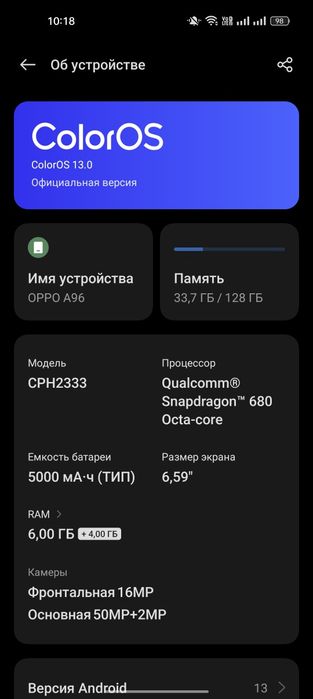 Oppo A96 128 андроид