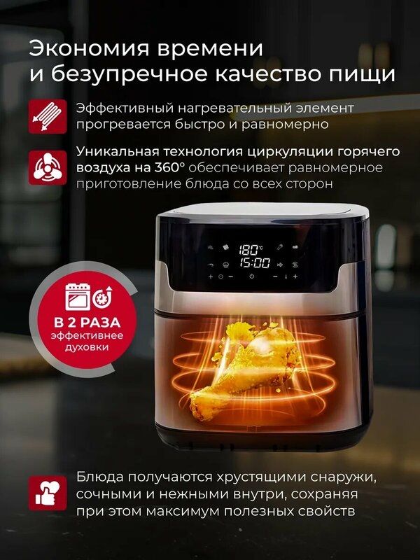 Электрический аэрогриль для дома 12л 2400вт серебристый 8