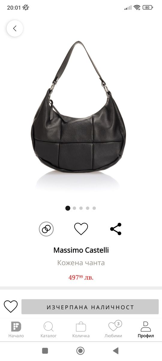Дамска чанта на Massimo Castelli