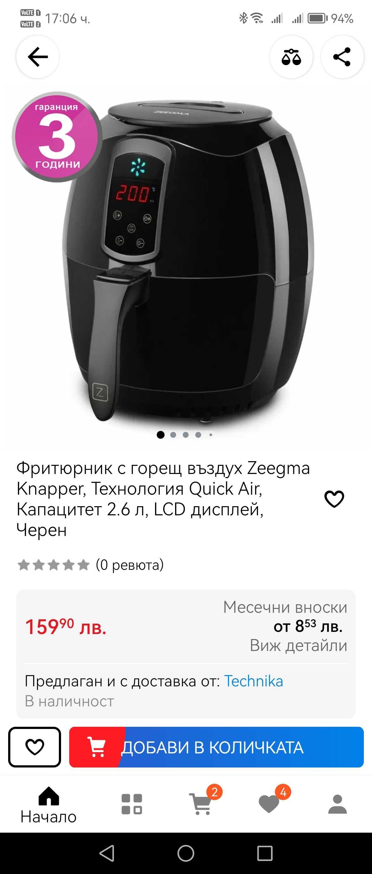 Фри на горещ въздух Zeegma