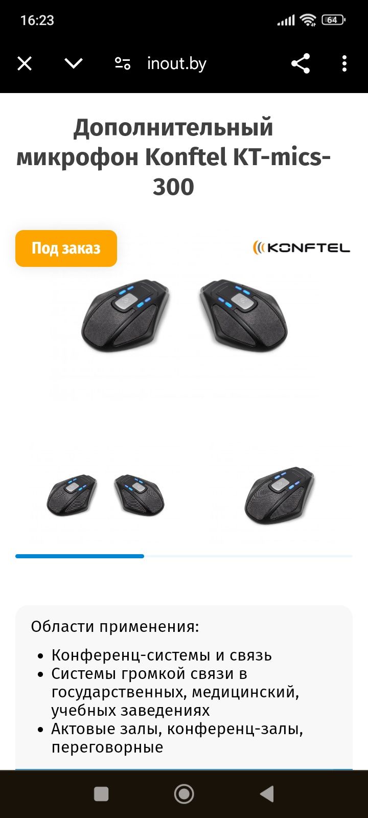 Электроника новый