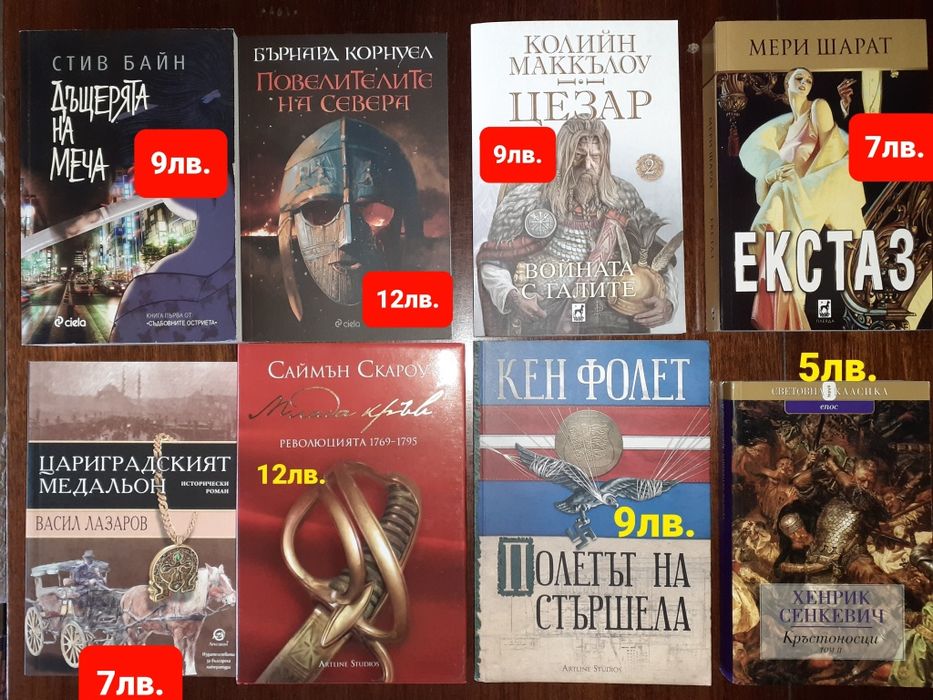 Много книги фантастика и фентъзи романи