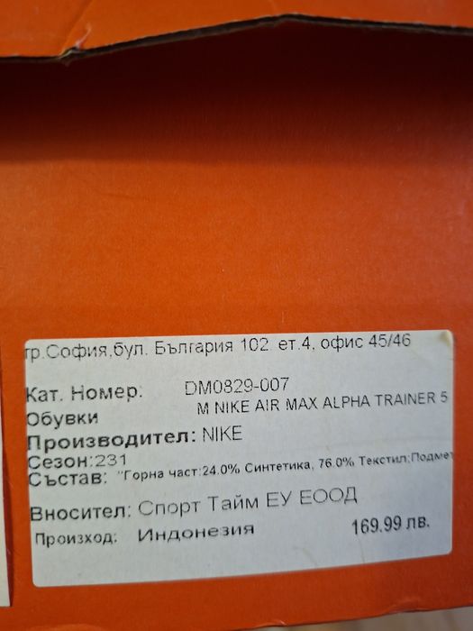 Маратонки Nike 47 номер