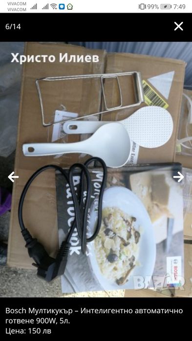 Bosch Мултикукър Интелигентно автоматично готвене 900W, 5л