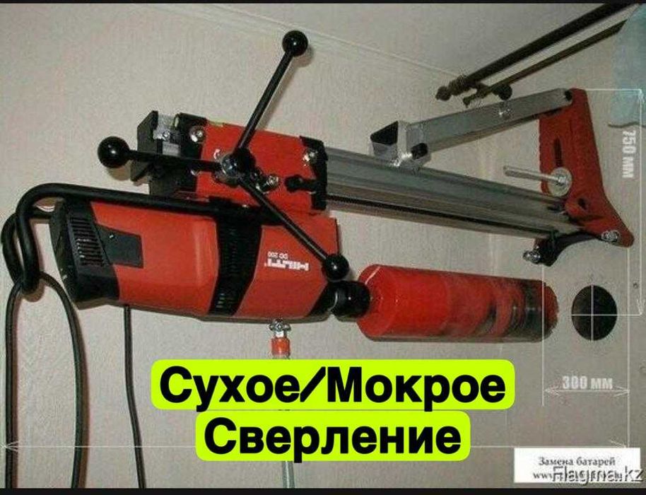 Алмазное сверление отверстий в бетоне и кирпиче