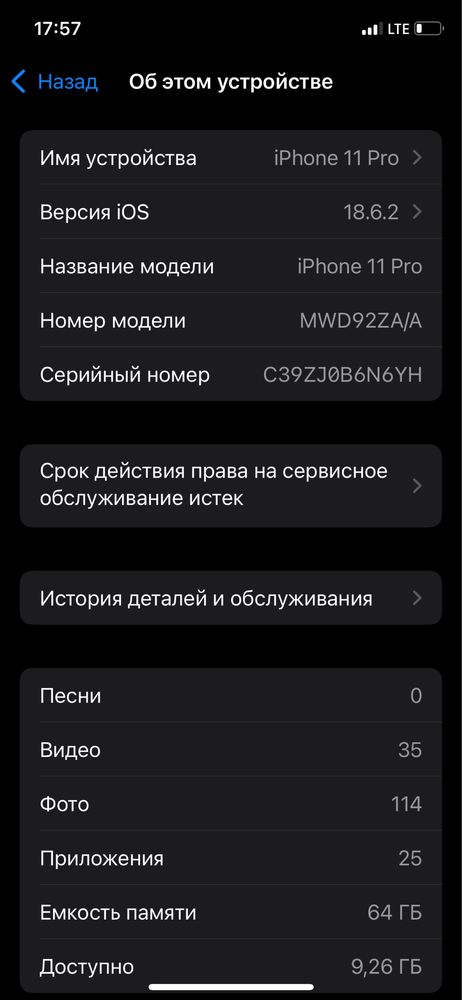 IPhone 11 Pro - 64GB