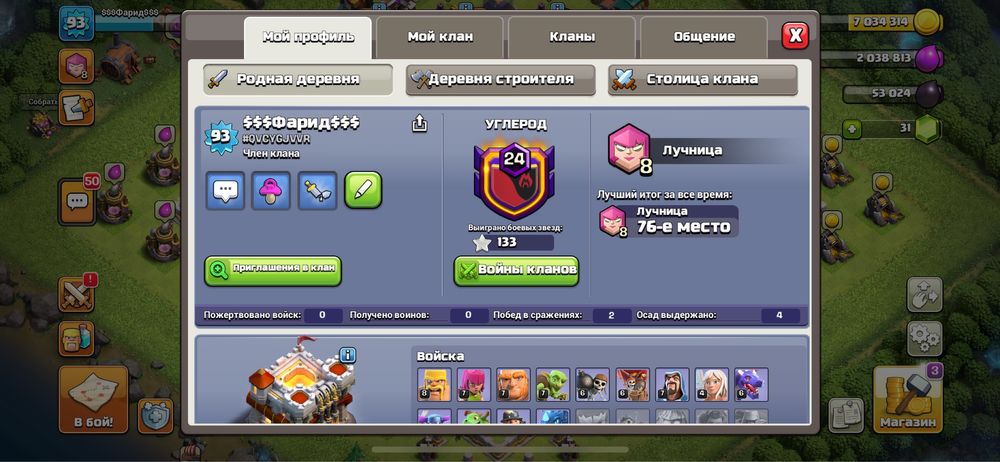 Клаш оф кланс  акк