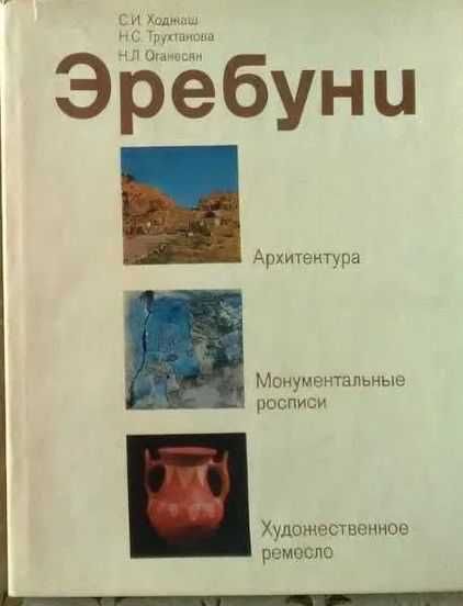 Книги по история, философия, естетика. Древният Рим.