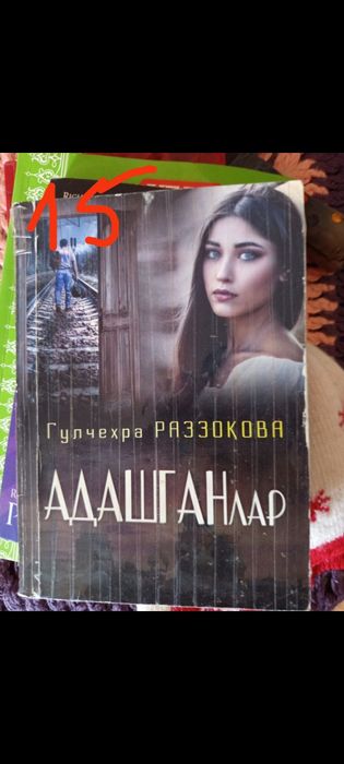 Китоблар   сотилади