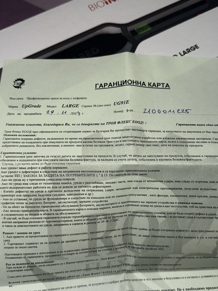 Преса за коса UPGRADE
