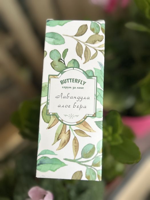 Чисто нов серум за лице Butterfly