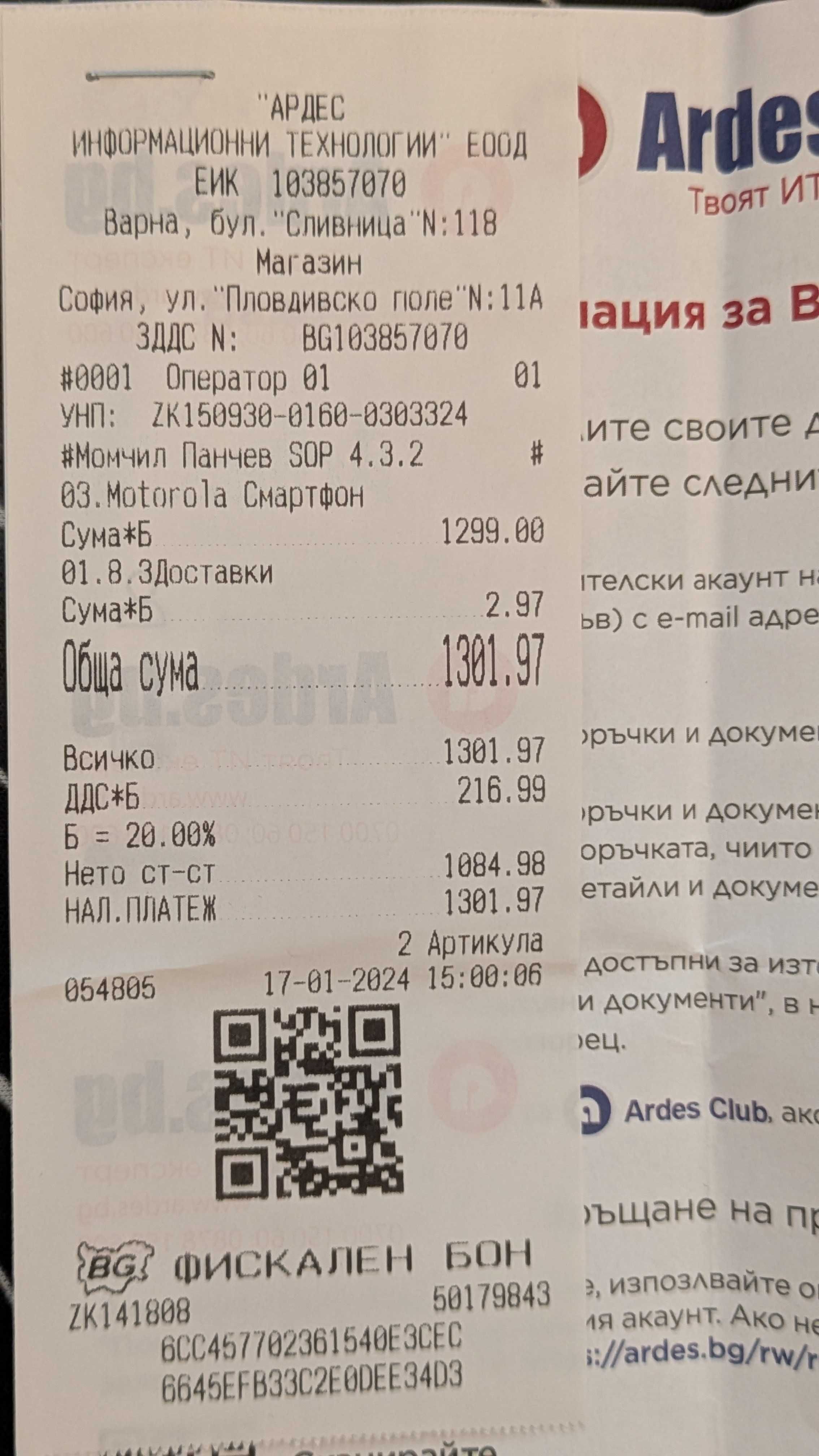 Продавам Motorola RAZR 40