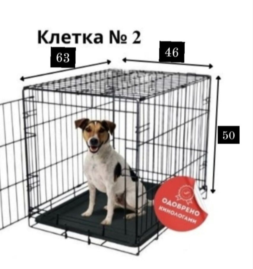 Клетка для животных