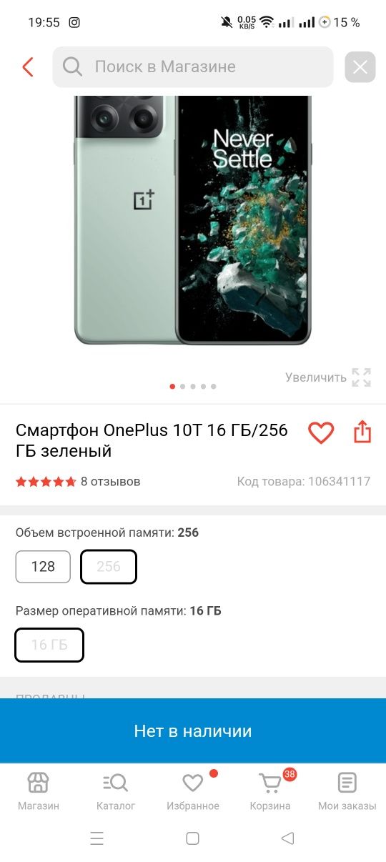 Oneplus 10T / ace
