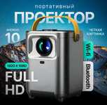 Домашний проектор: кинотеатр у вас дома! atv1