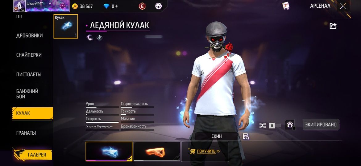 Продам аккаунт фри фаер free fire