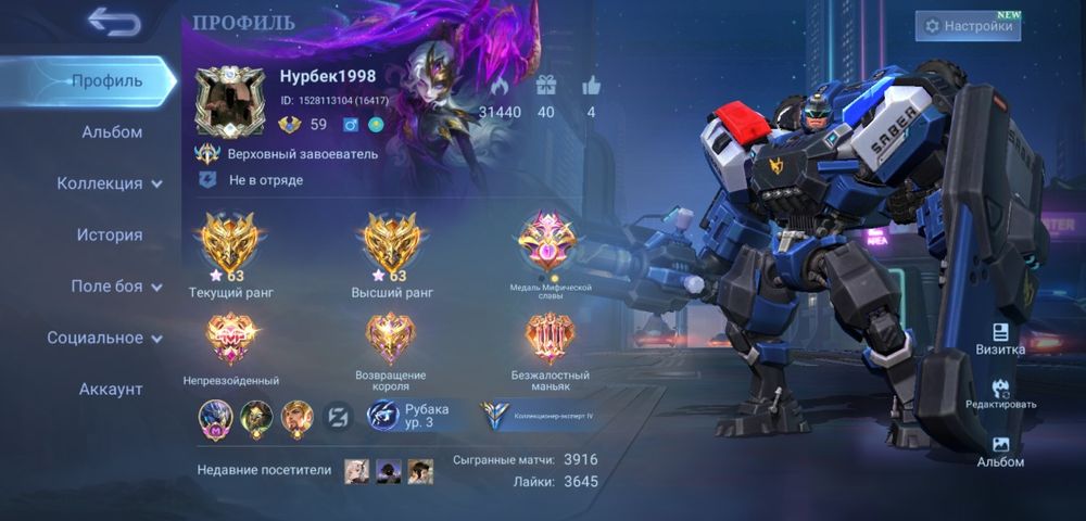 Продам аккаунт MLBB Mobile Legends: Bang Bang в отличном состоянии