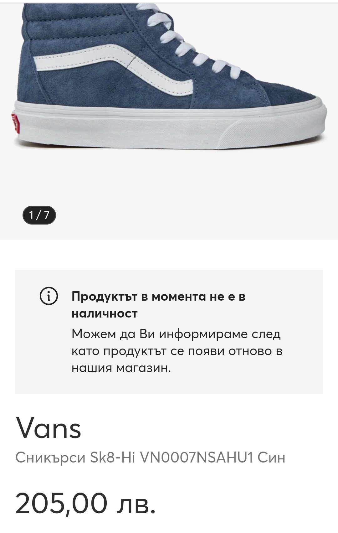 Vans Sk8 Pro кожени N44 - 25 лв