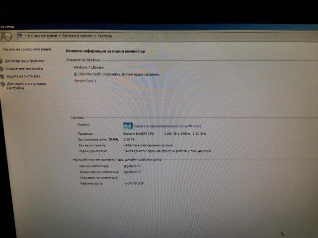 Продавам настолен компютър с Windows 7 Ultimate на български език