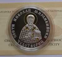 10 лева 2004 г. Свети Николай Мирликийски Чудотворец