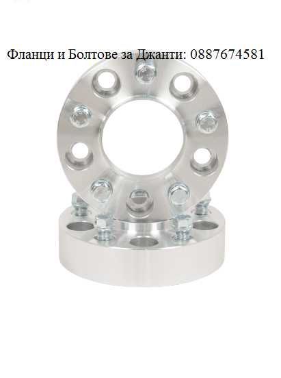 ПРЕХОДНИ ФЛАНЦИ ОТ 5х112 66.5 КЪМ 5х130 71.6 -20мм/25мм дебелина