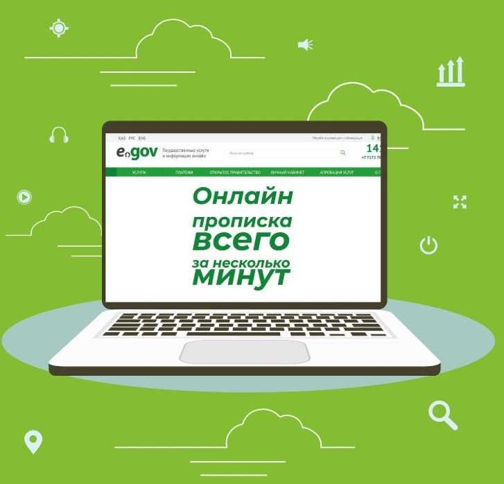 Сопровождение и помощь в регистрации прописки г.