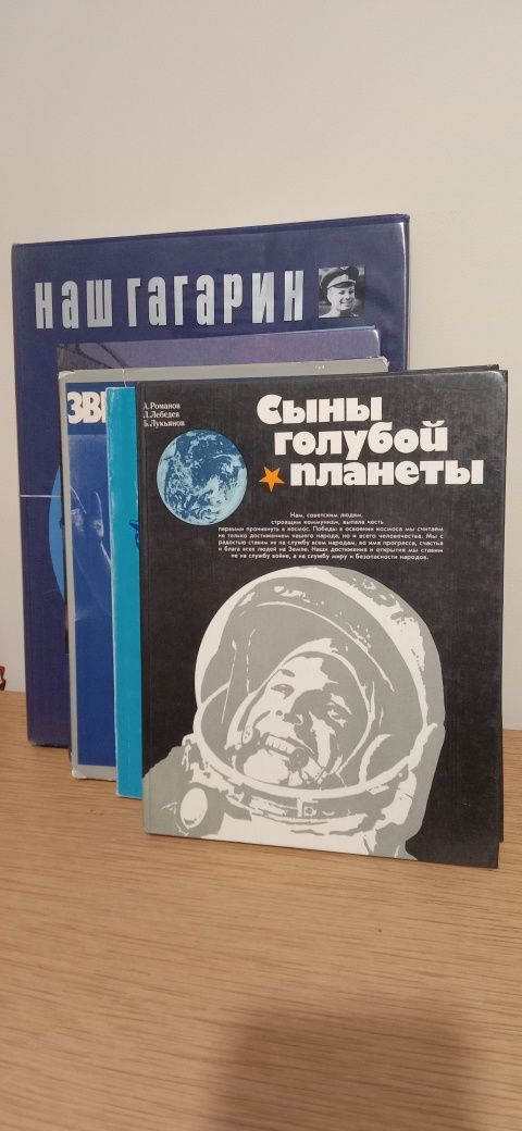 Продаю книги по космосу