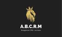 Внедрение CRM - системы | Компания A.B.C.R.M.