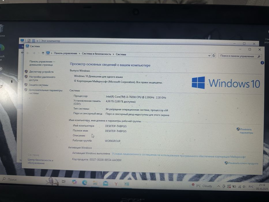 Продам ноутбук acer
