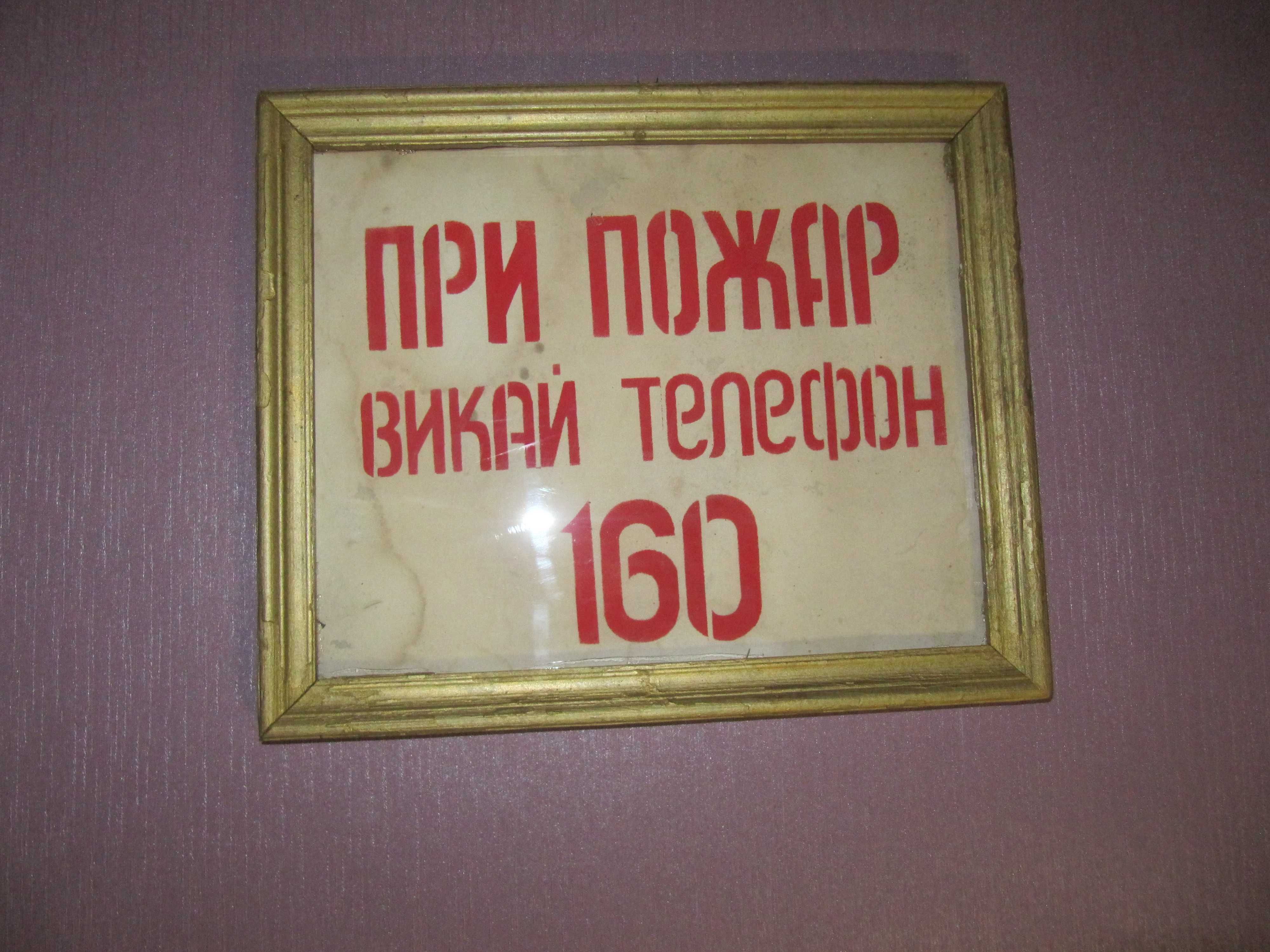 информационно табло - образователен постер