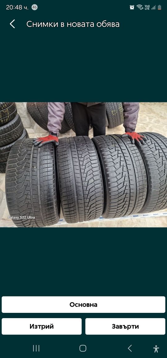 295 35 23 Hankook 4броя дот 22 Замъка Ямбол