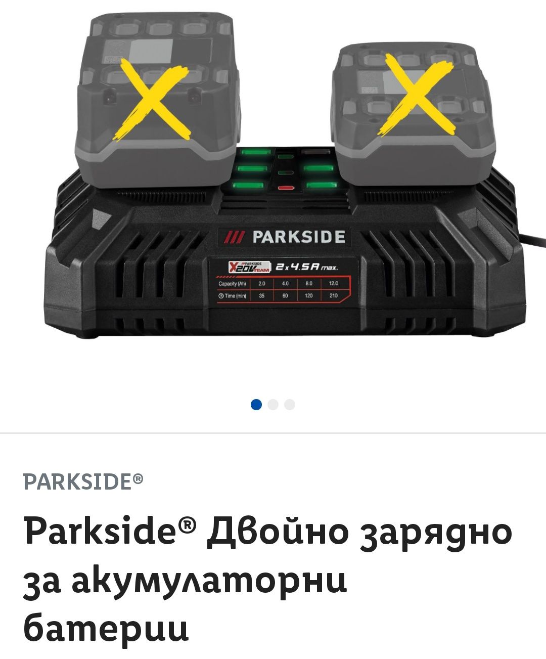 Парксайд Винтоверт,батерия 4ah и двоино зарядно
