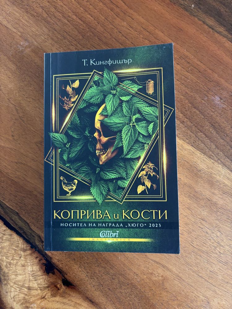 Фентъзи книги: Буря от оникс, Поредица Змия и гълъб, Прокълнатият трон