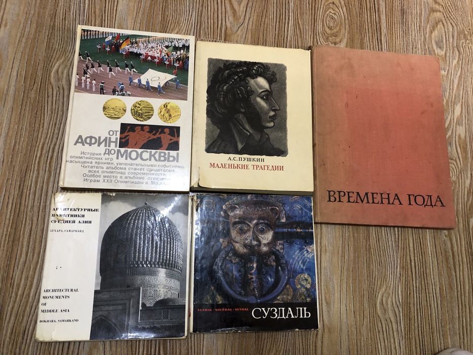 Продаются большие книги.