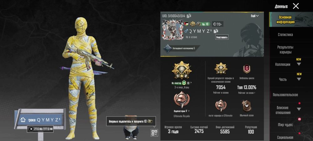 Продаю аккаунт PUBG MOBILE, есть видеообзор