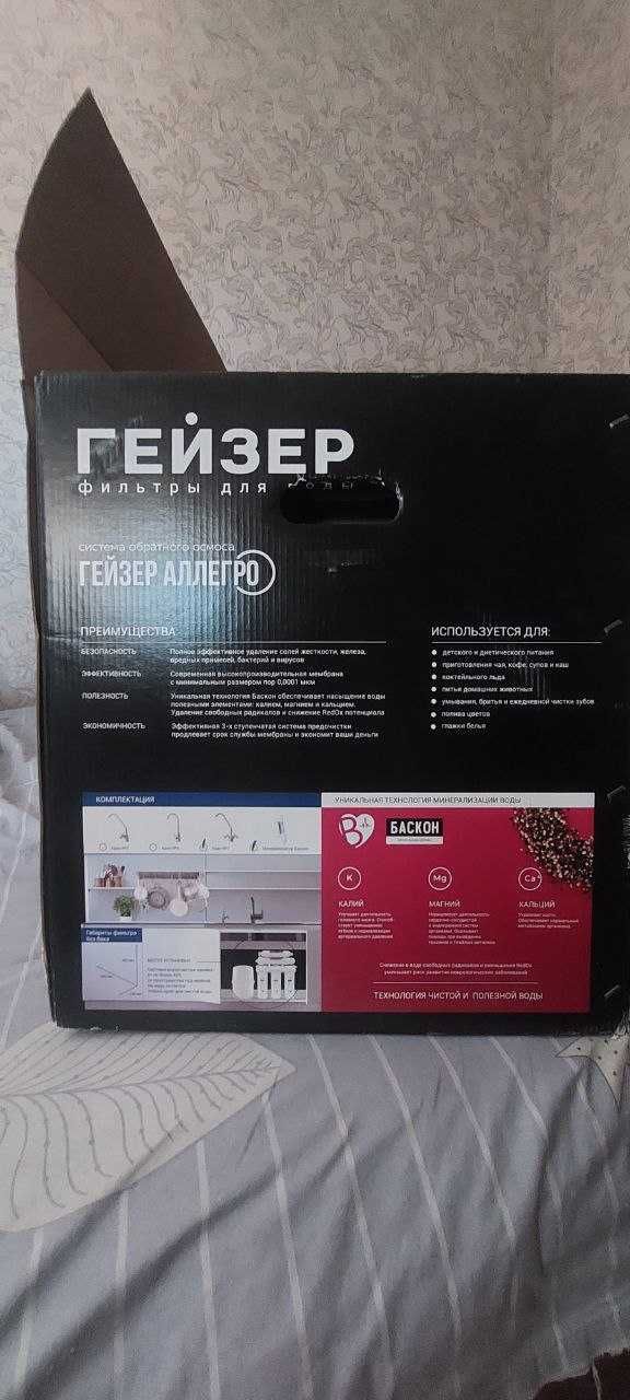 ГЕЙЗЕР АЛЛЕГРО для вашего дома