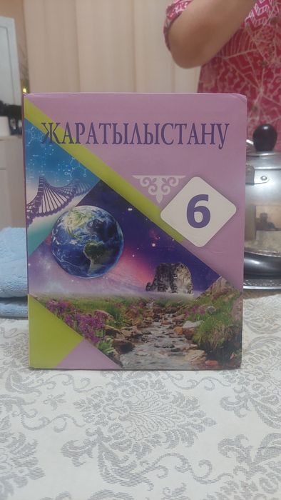 Продаются учебники для 6 класса