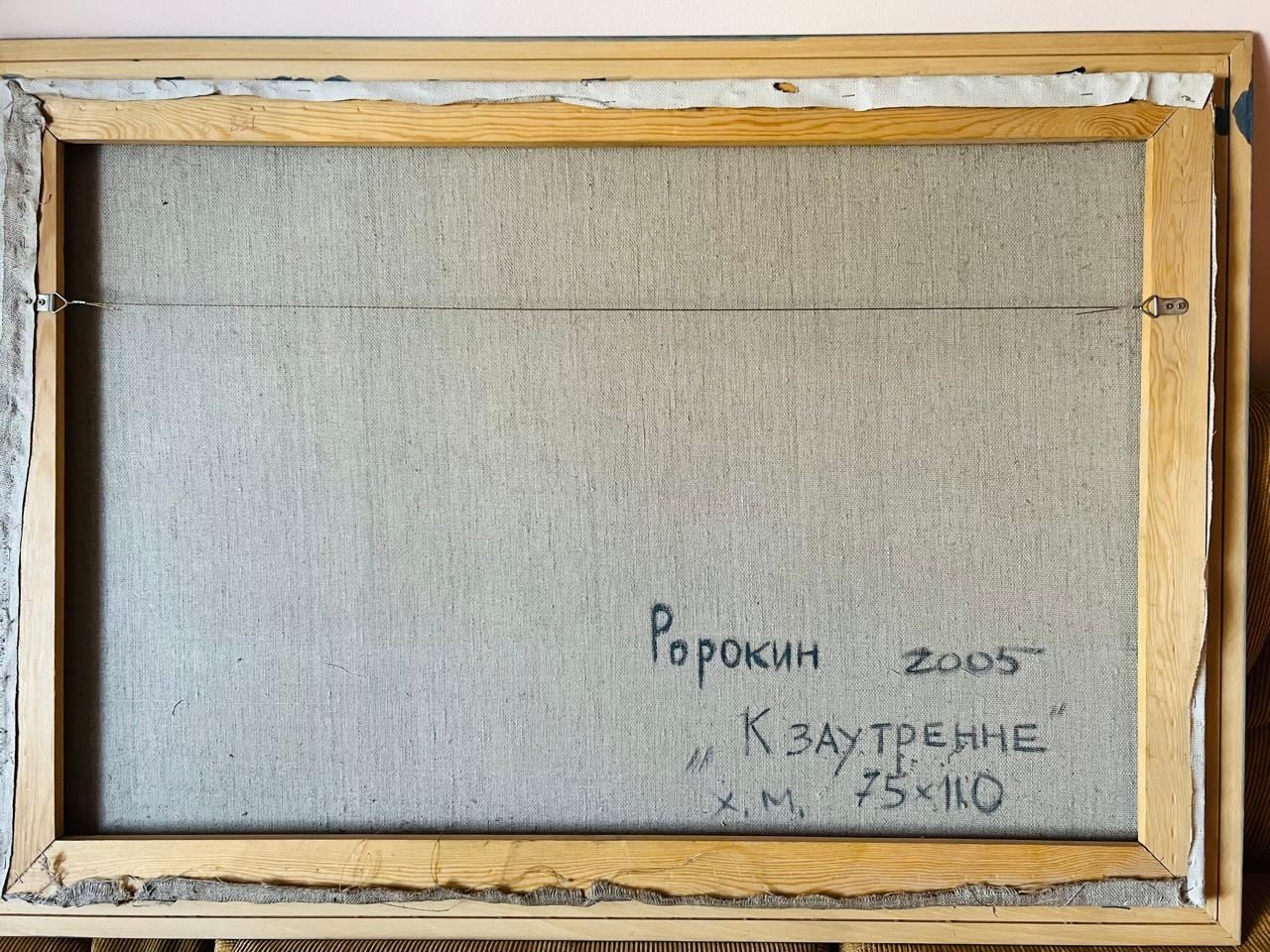 Продаётся картина