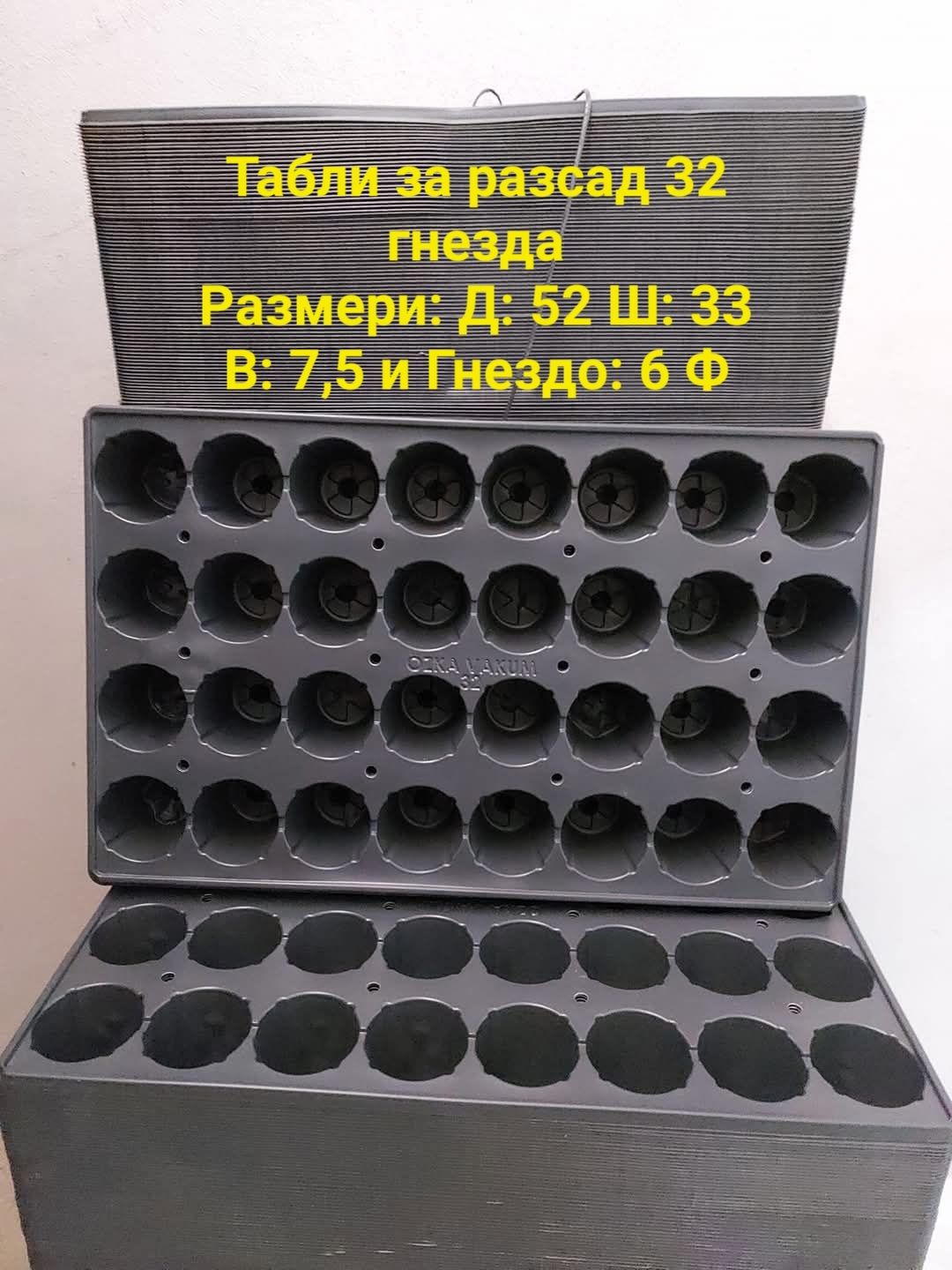 Табелки за растения - жълти