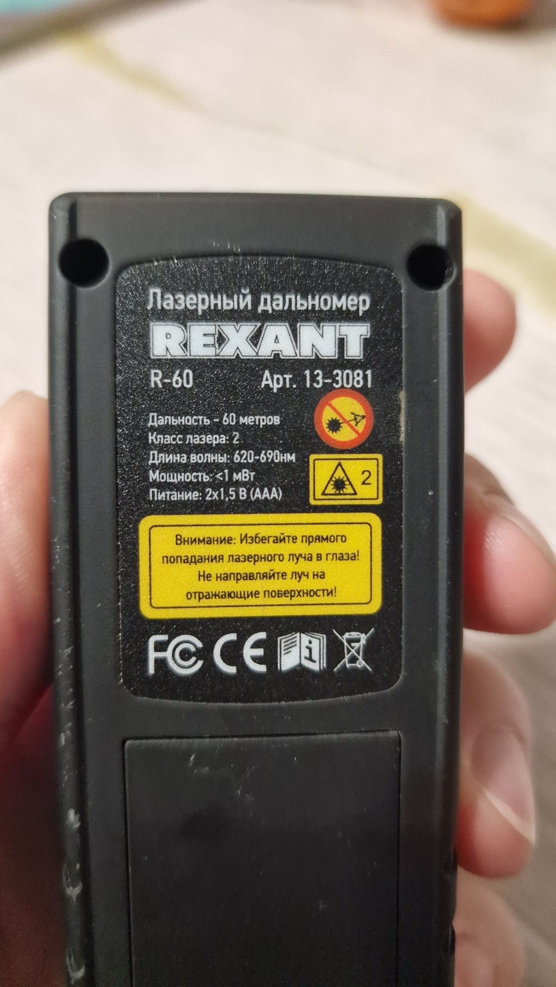Лазерный дальномер Rexant