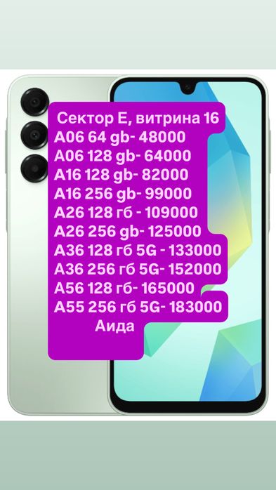 Samsung A26 128 gb. Самсунг А26 128 гб