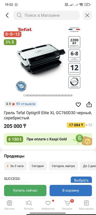 Tefal optigrill почти новая