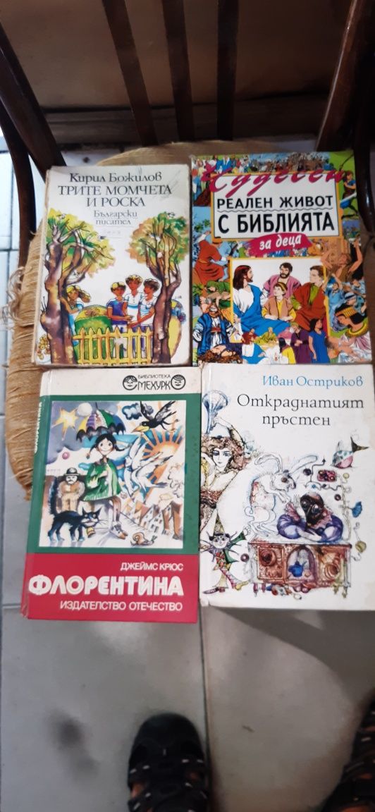 Книжки по 2лв...
