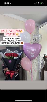 Гелиевые шары Астана Цветы Шарики на выписку день рождения