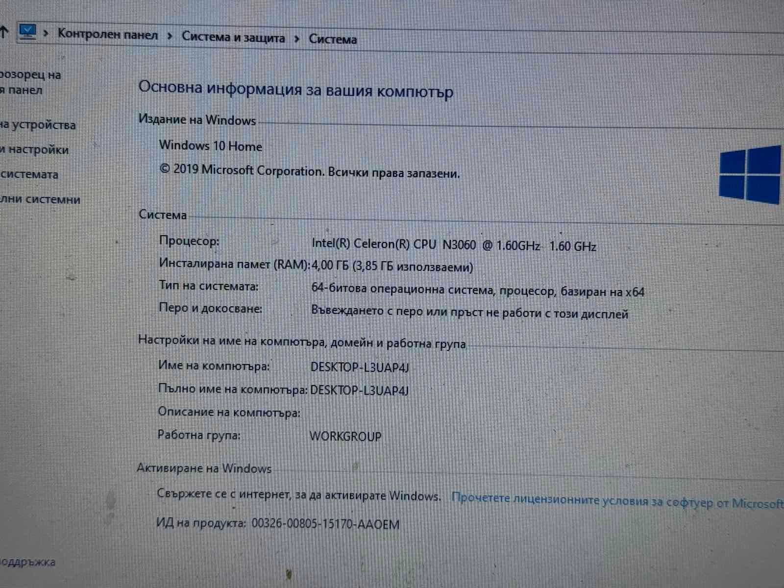 Продавам лаптоп HP 250 G5