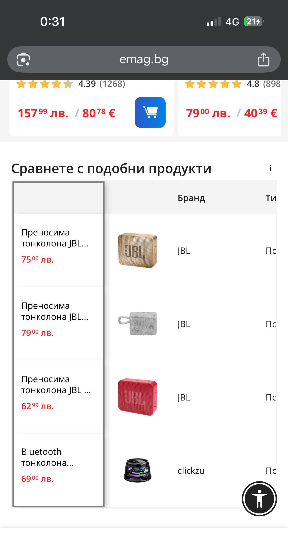 Преносима тонколона JBL Go2, IPX7, Шампанско